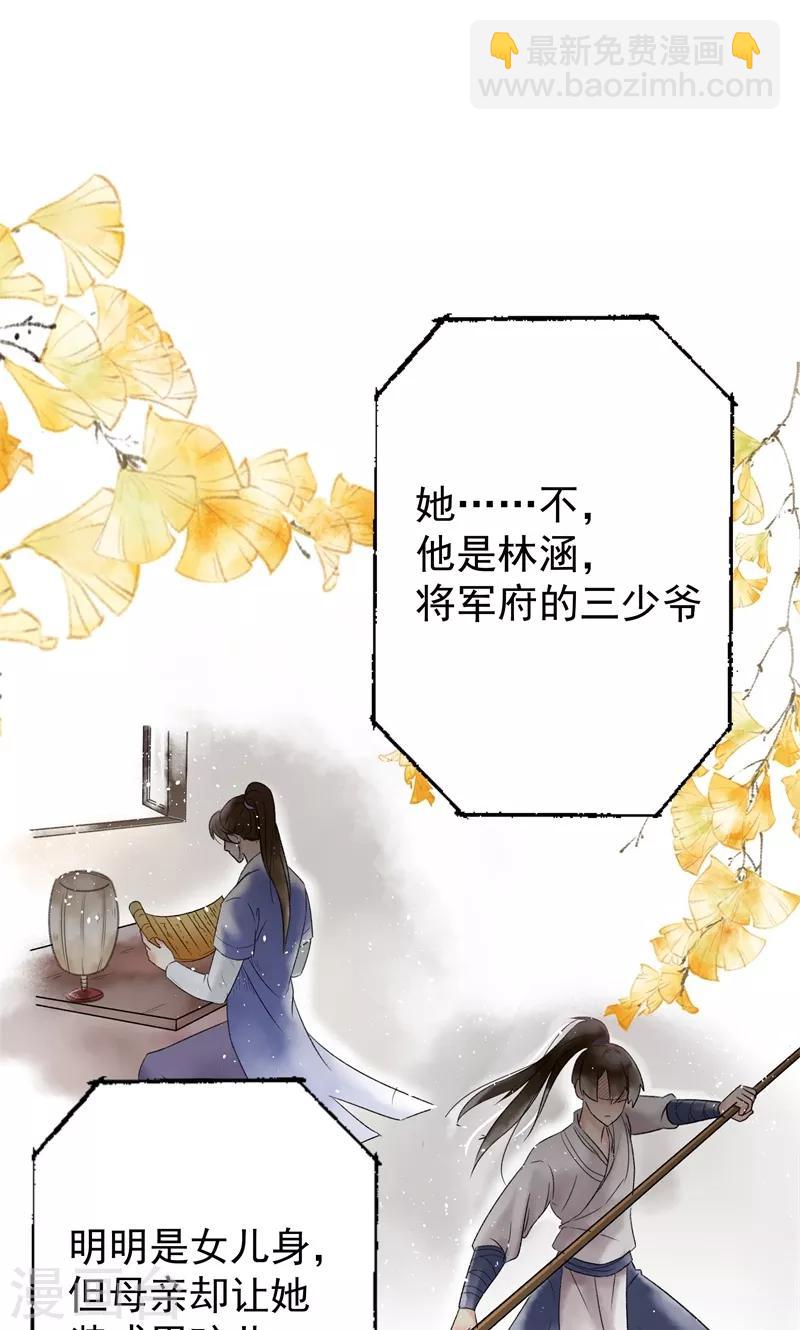 🍘王爷你好帅 第2话 我居然变成了男人？ 第12页