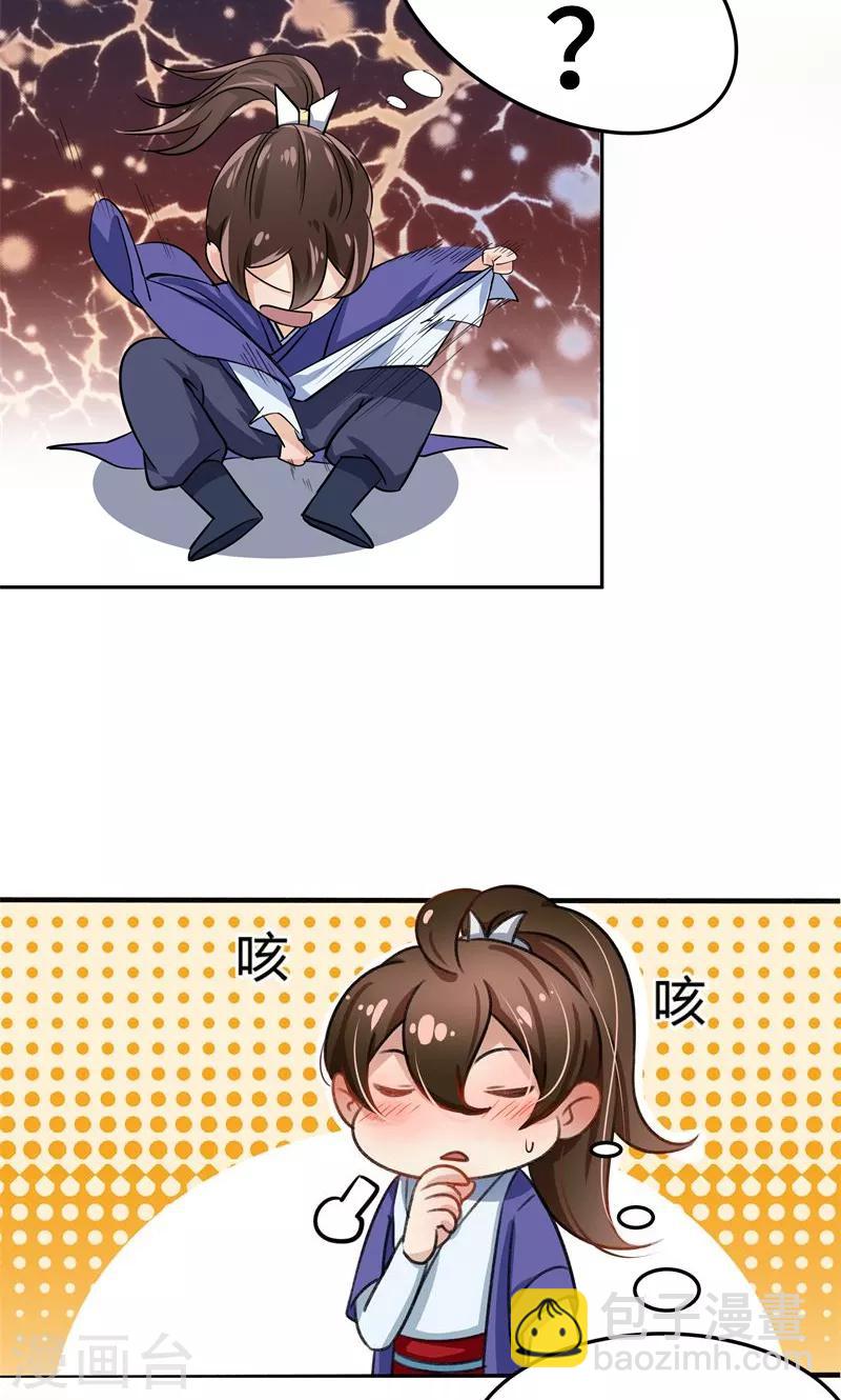 🍘王爷你好帅 第2话 我居然变成了男人？ 第2页