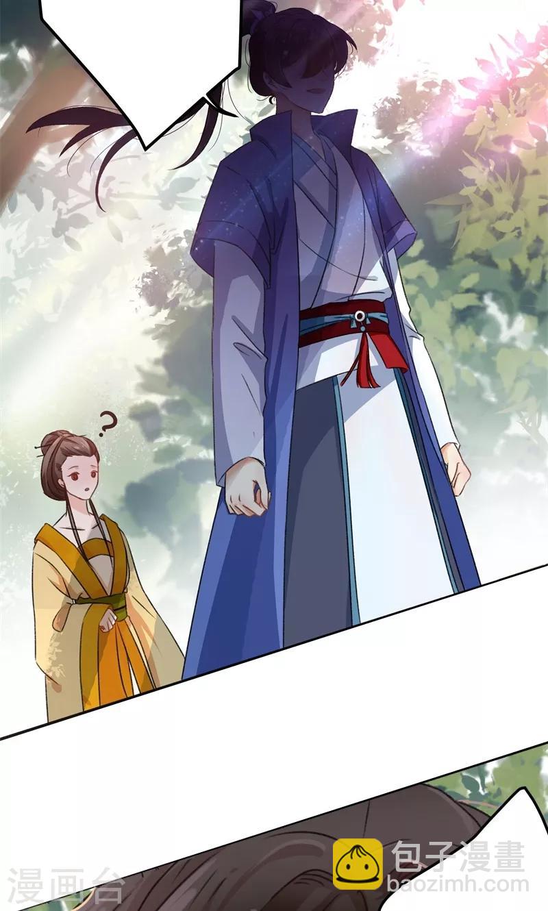 🍘王爷你好帅 第2话 我居然变成了男人？ 第25页