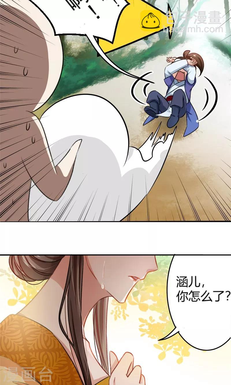🍘王爷你好帅 第2话 我居然变成了男人？ 第4页