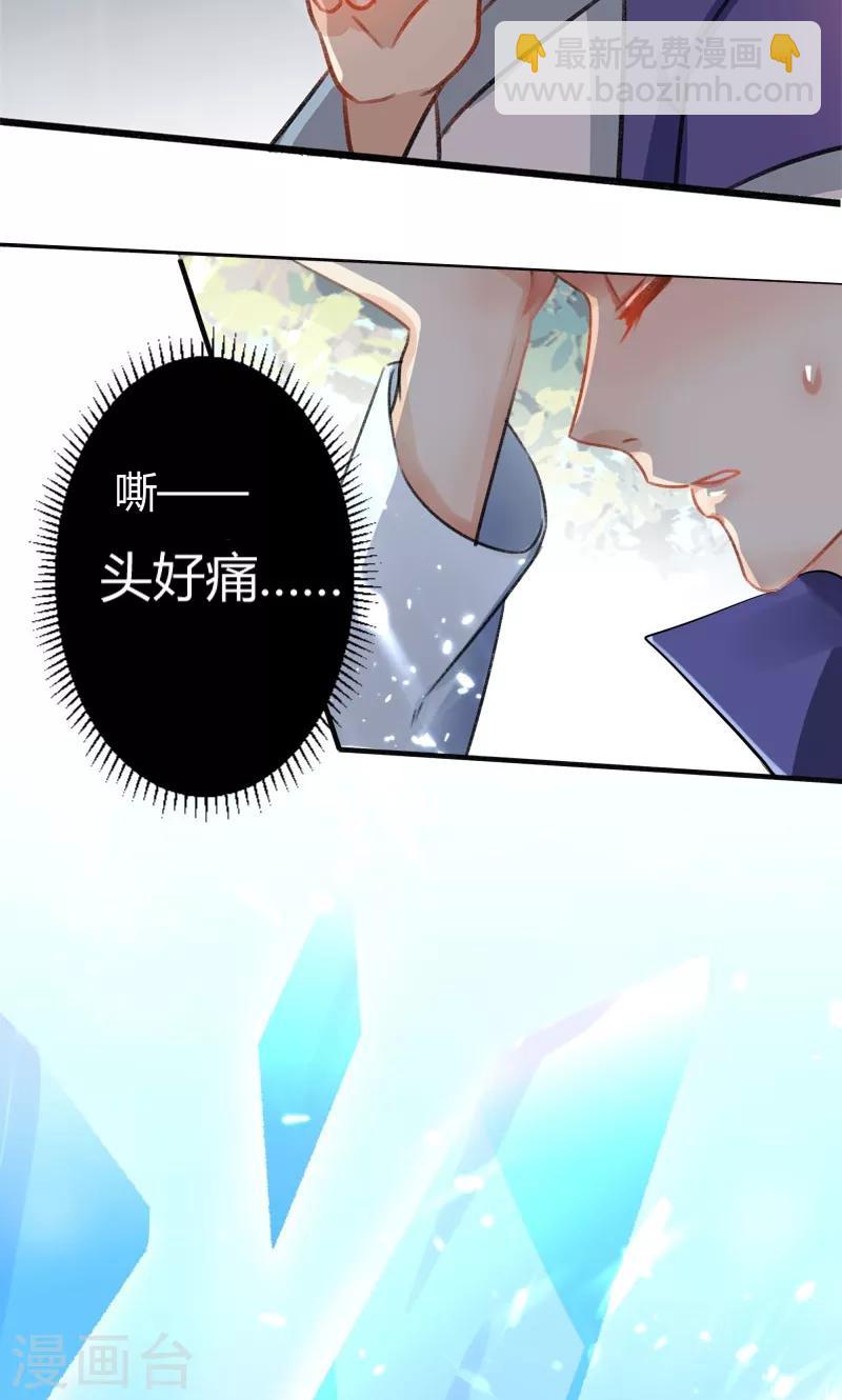 🍘王爷你好帅 第2话 我居然变成了男人？ 第9页