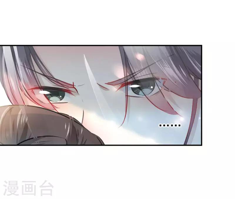 🍘王爷你好帅 第100话 激烈的野鸳鸯 第10页