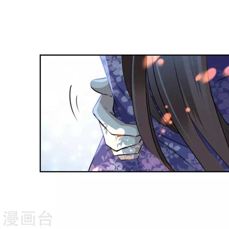 🍘王爷你好帅 第100话 激烈的野鸳鸯 第11页