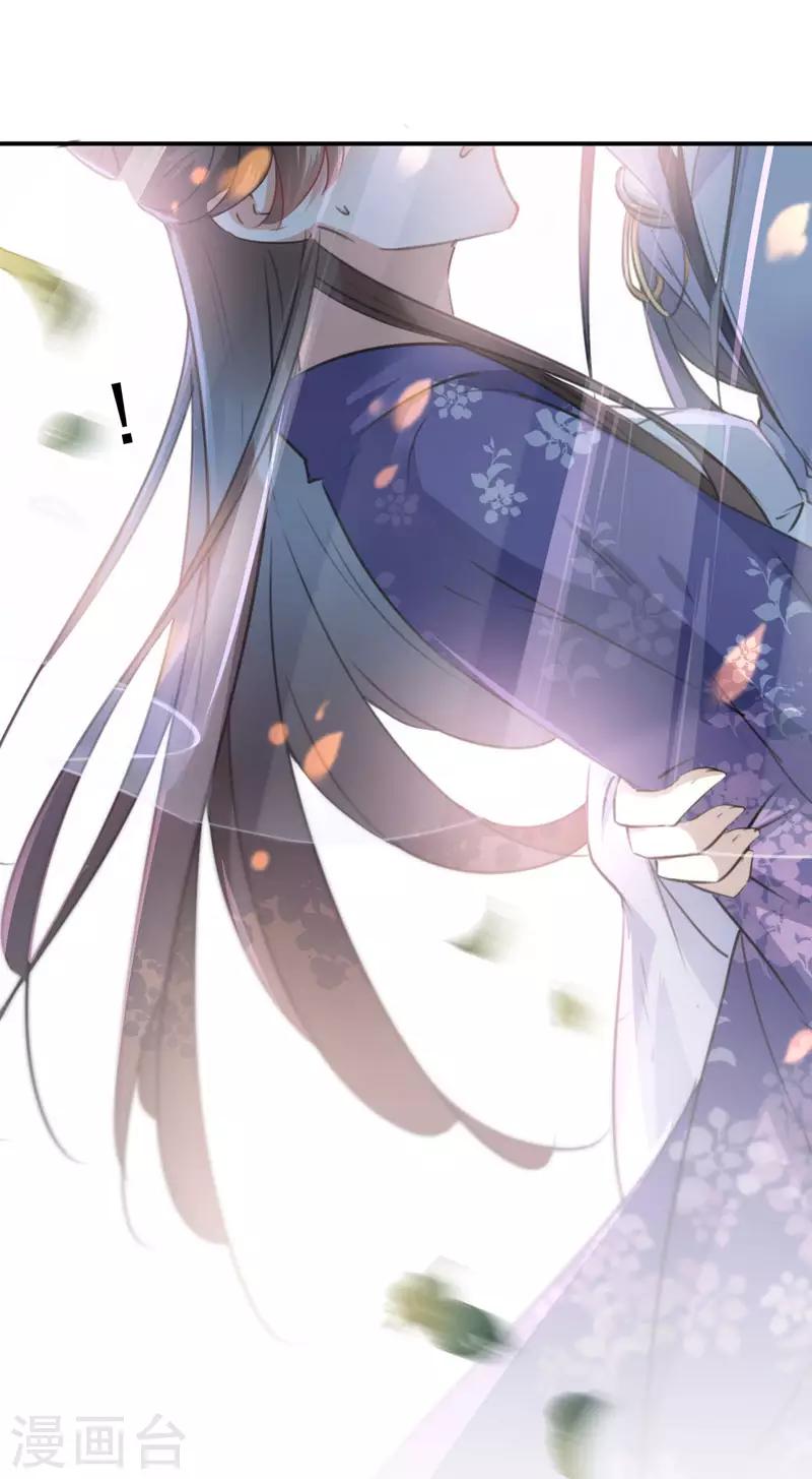 🍘王爷你好帅 第100话 激烈的野鸳鸯 第12页