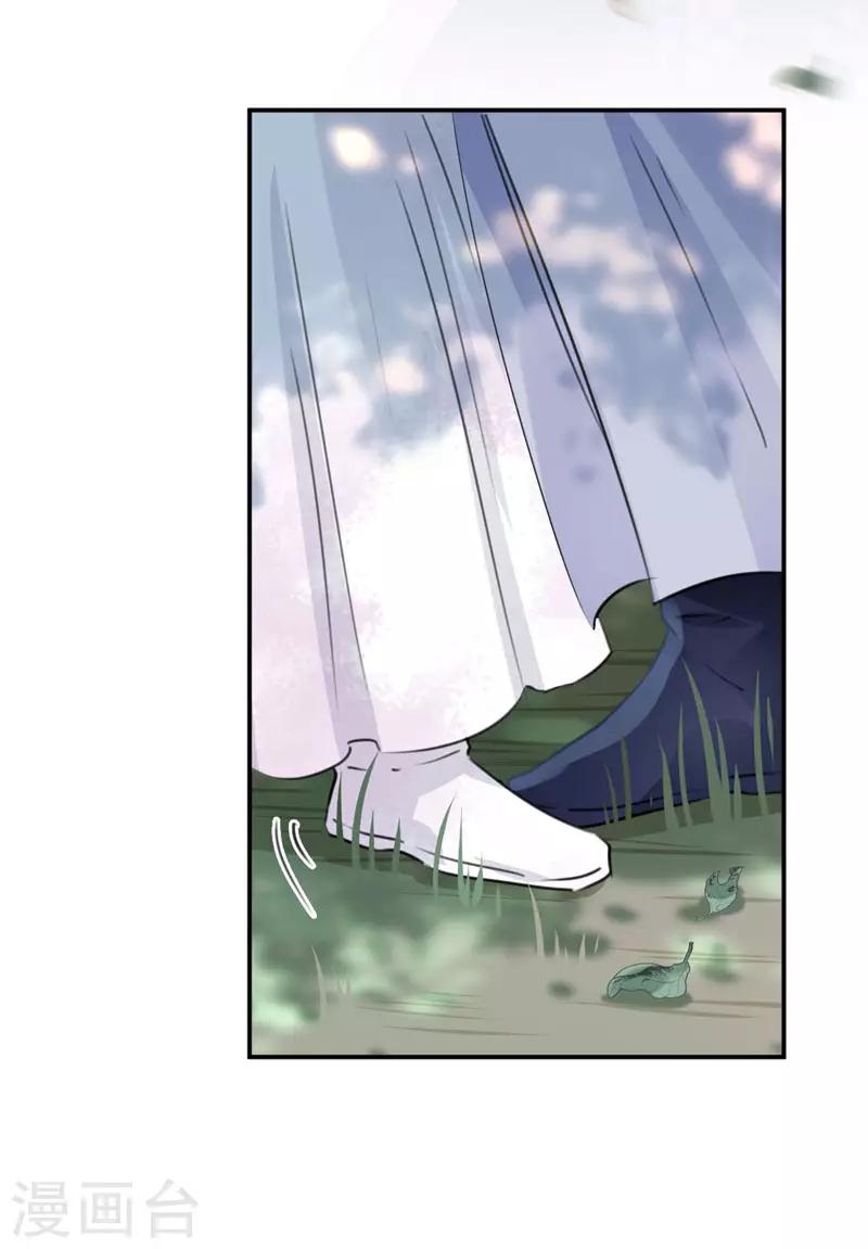 🍘王爷你好帅 第100话 激烈的野鸳鸯 第13页