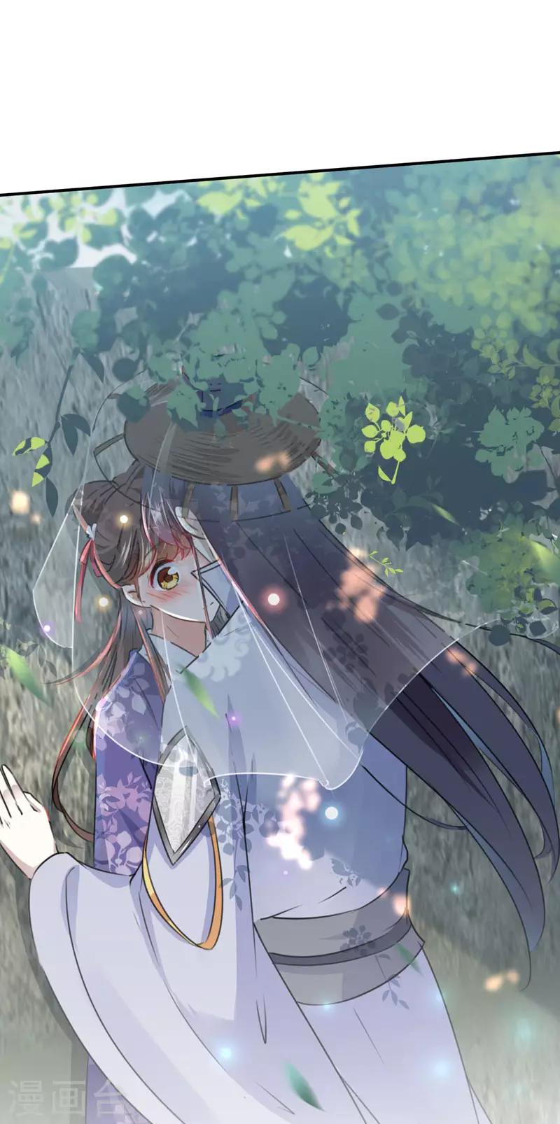 🍘王爷你好帅 第100话 激烈的野鸳鸯 第14页