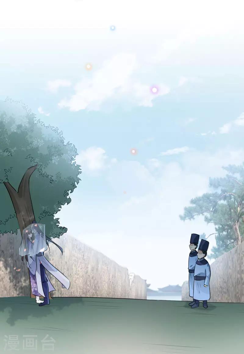 🍘王爷你好帅 第100话 激烈的野鸳鸯 第16页