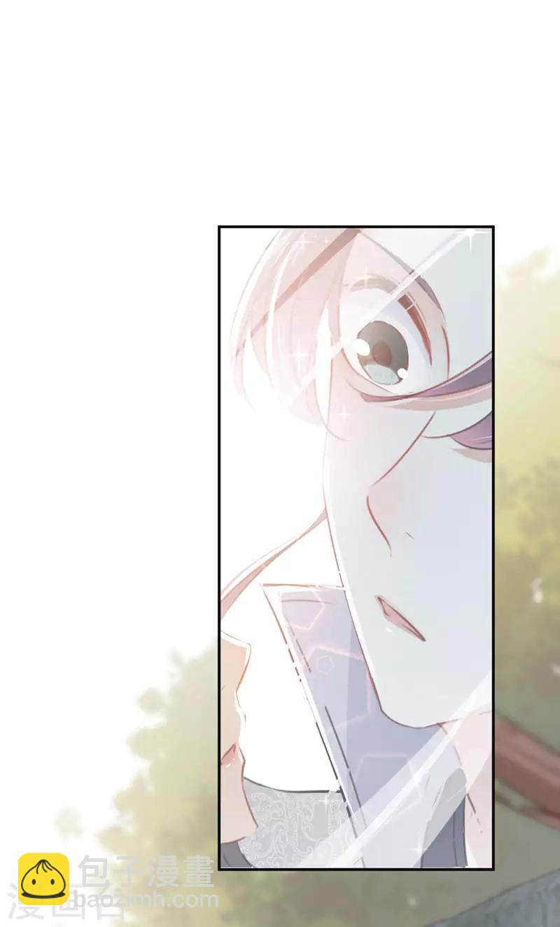 🍘王爷你好帅 第100话 激烈的野鸳鸯 第2页