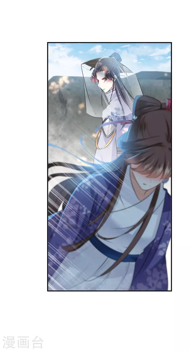 🍘王爷你好帅 第100话 激烈的野鸳鸯 第20页