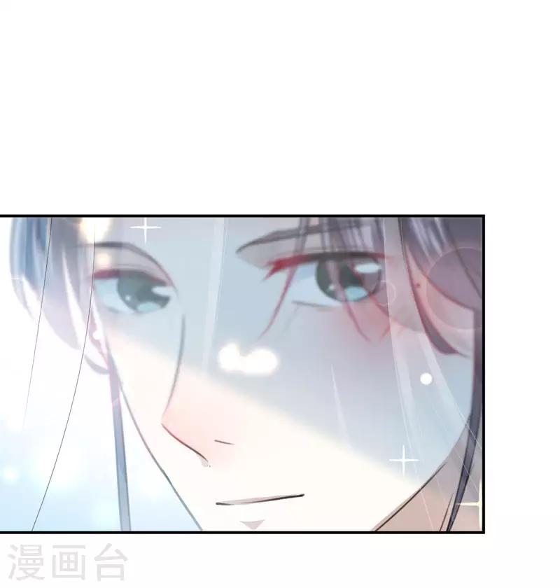 🍘王爷你好帅 第100话 激烈的野鸳鸯 第21页