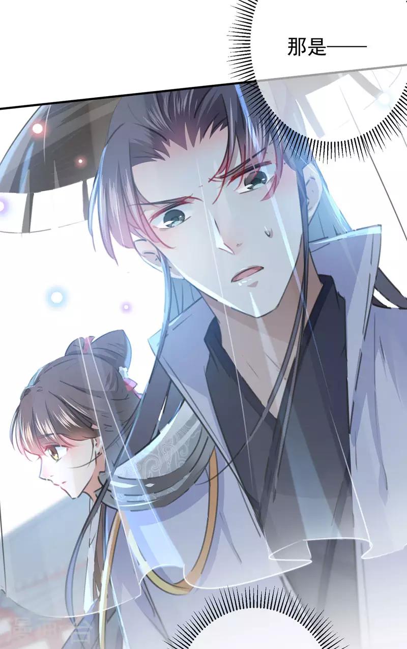 🍘王爷你好帅 第100话 激烈的野鸳鸯 第25页