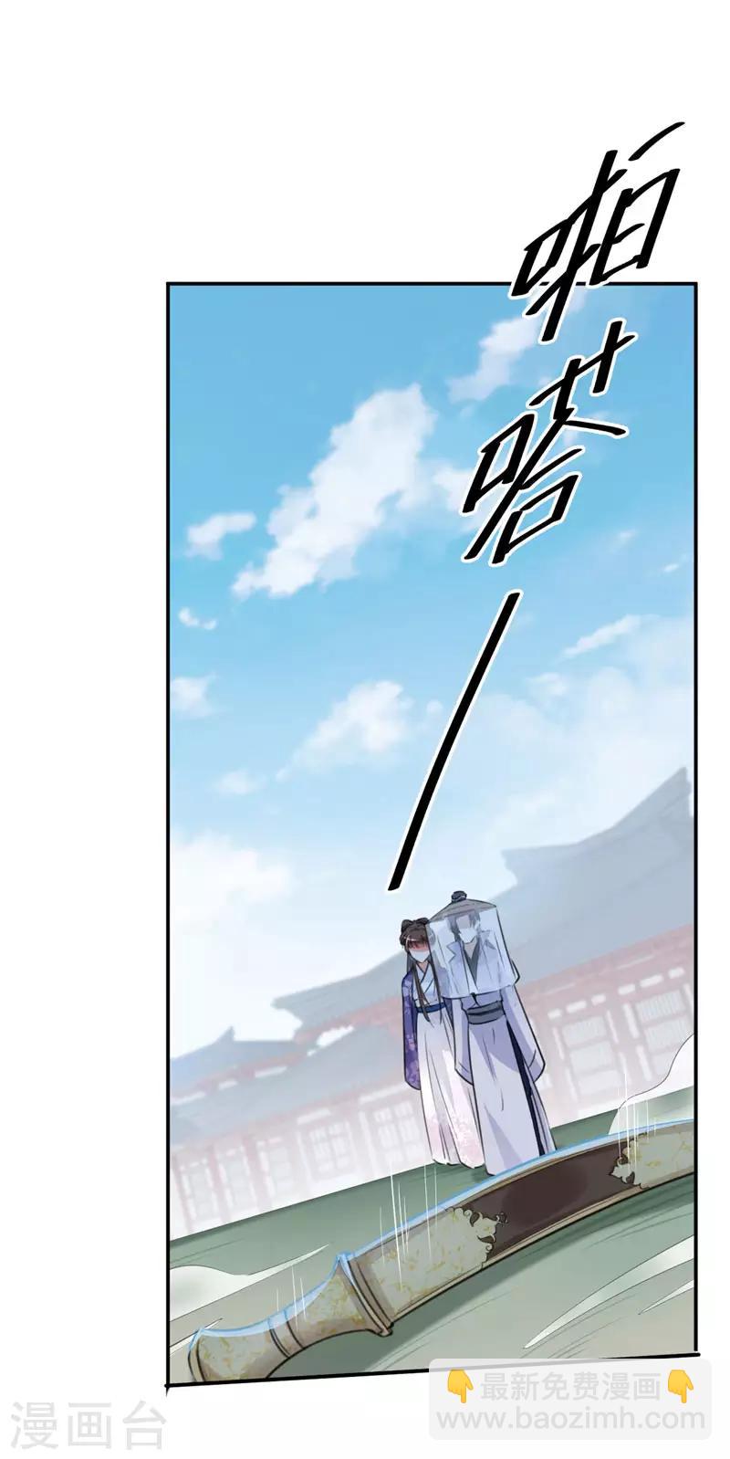 🍘王爷你好帅 第100话 激烈的野鸳鸯 第33页