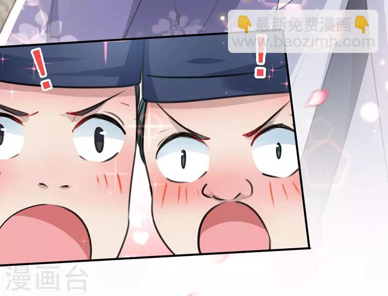 🍘王爷你好帅 第100话 激烈的野鸳鸯 第4页