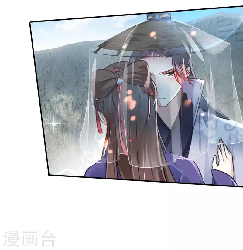 🍘王爷你好帅 第100话 激烈的野鸳鸯 第9页