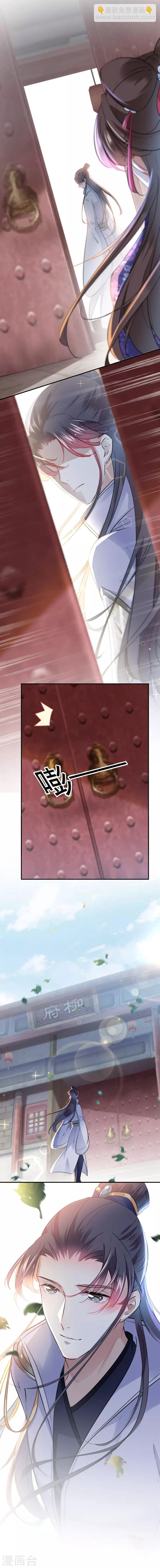🍘王爷你好帅 第106话 一切只为了救他 第12页