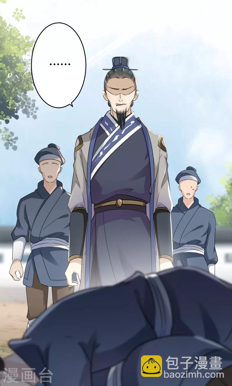 🍘王爷你好帅 第12话 翊麾校尉 第13页