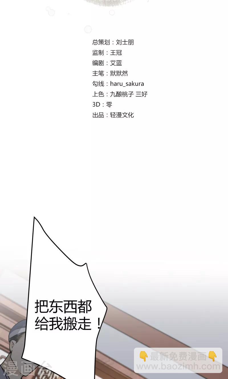 🍘王爷你好帅 第12话 翊麾校尉 第2页