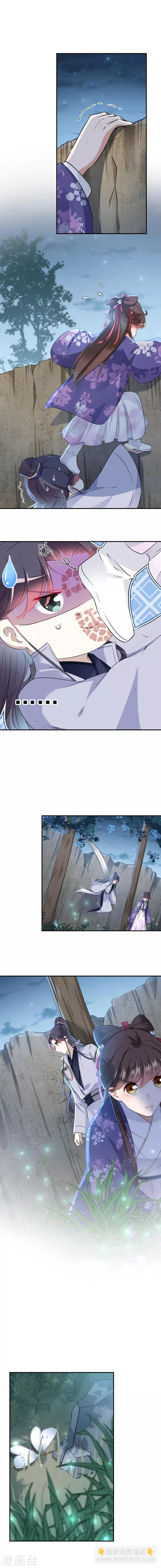 🍘王爷你好帅 第110话 咱们回京城 第3页