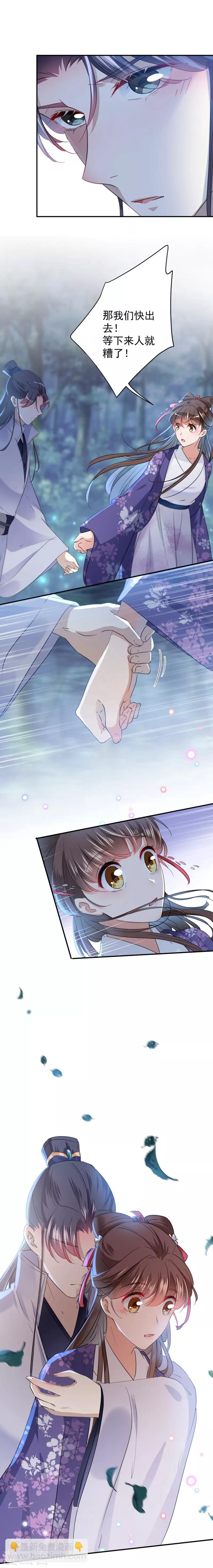 🍘王爷你好帅 第110话 咱们回京城 第5页