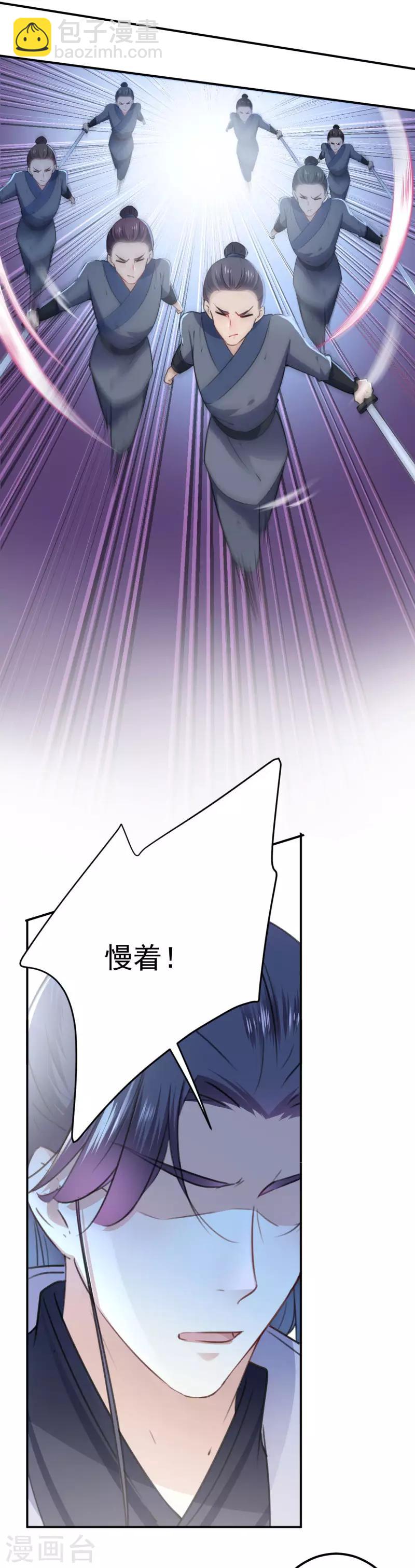 🍘王爷你好帅 第116话 再次强调，我会武功！ 第15页