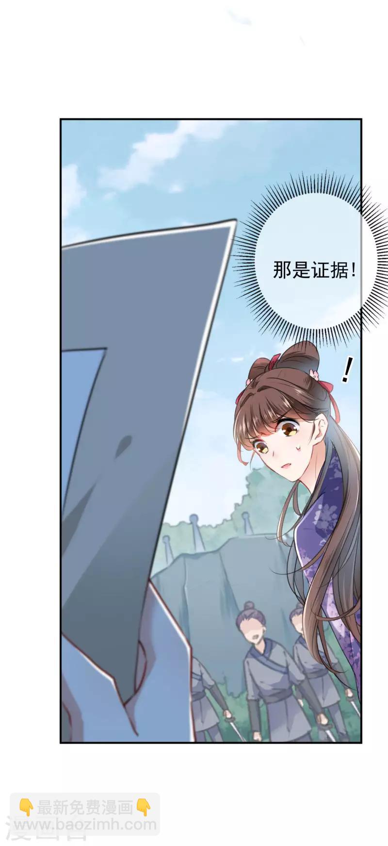🍘王爷你好帅 第116话 再次强调，我会武功！ 第17页