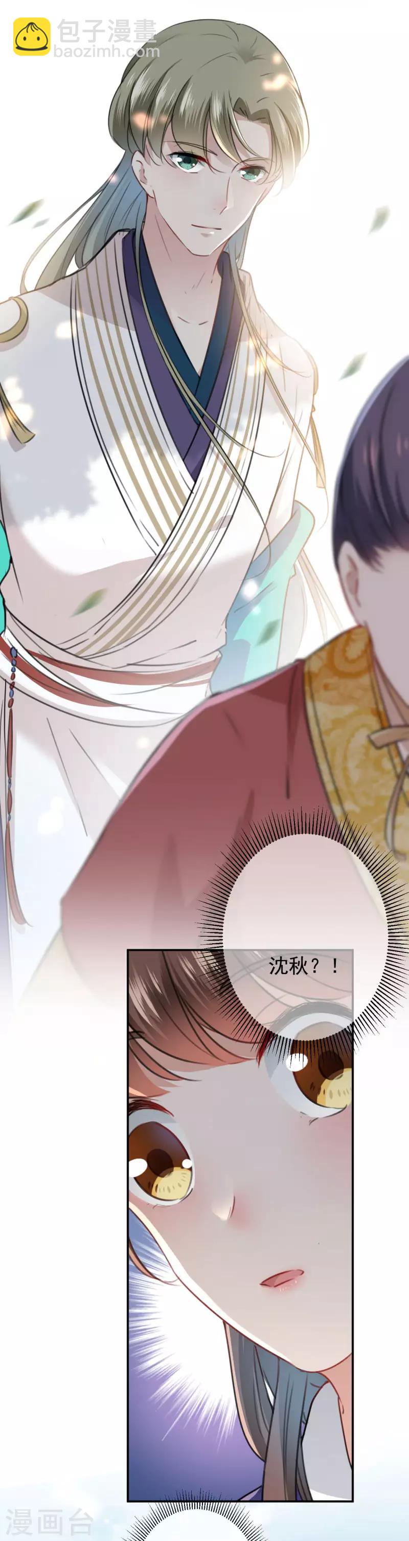 🍘王爷你好帅 第116话 再次强调，我会武功！ 第25页