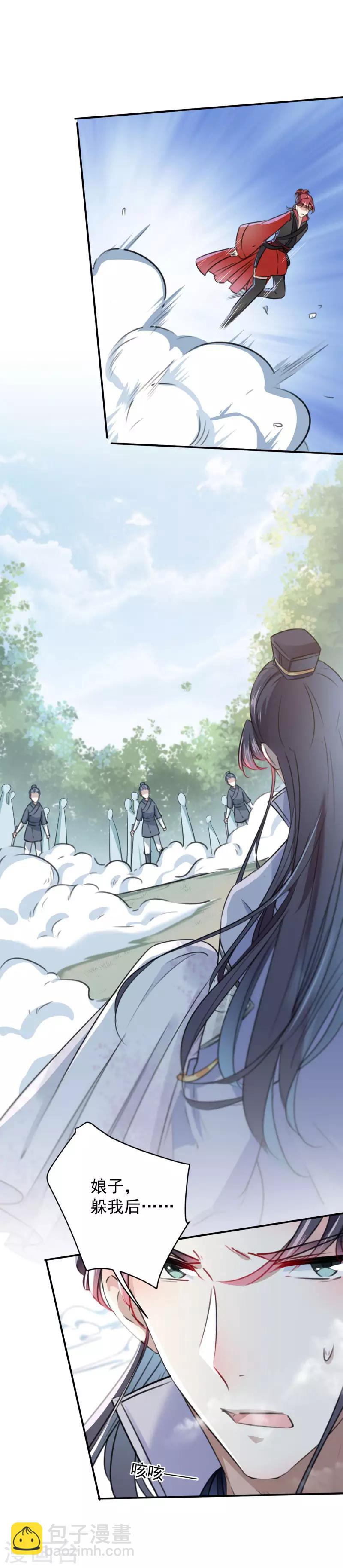 🍘王爷你好帅 第116话 再次强调，我会武功！ 第4页