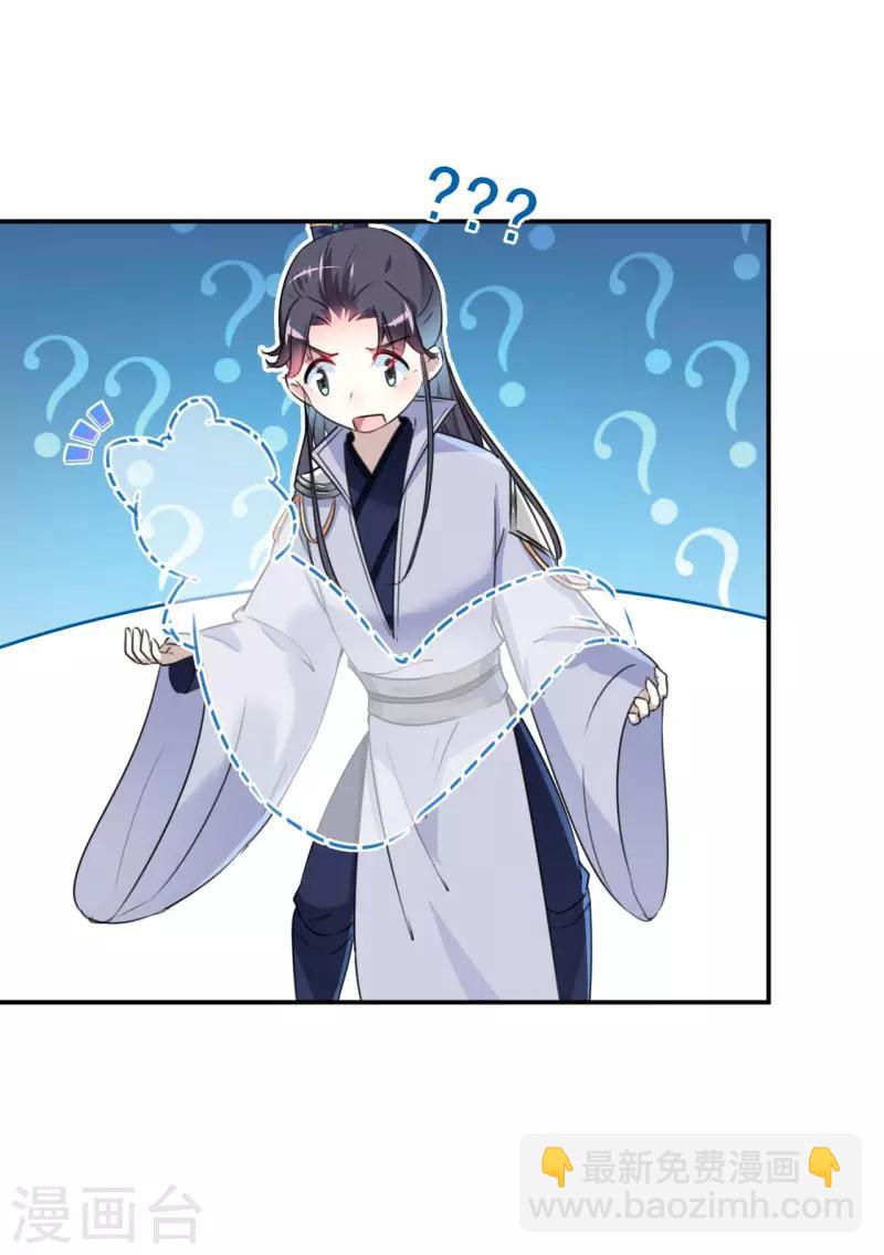 🍘王爷你好帅 第116话 再次强调，我会武功！ 第5页