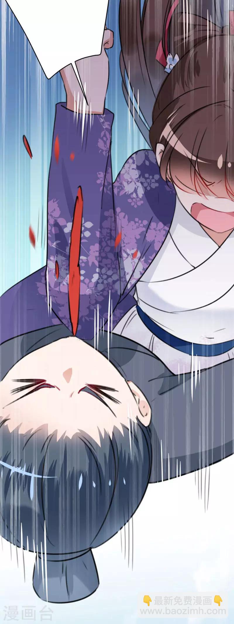 🍘王爷你好帅 第116话 再次强调，我会武功！ 第9页