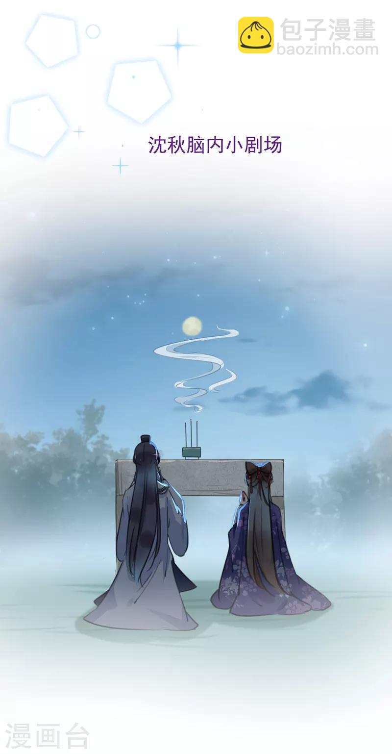 🍘王爷你好帅 第118话 我今生，非她不可 第10页