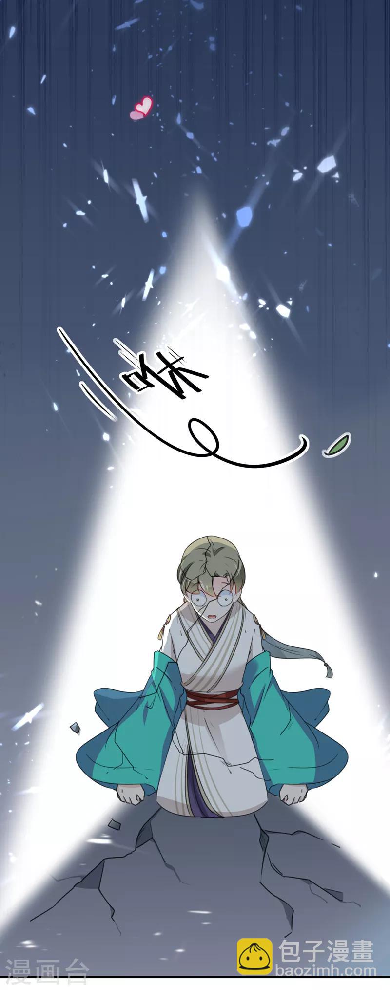 🍘王爷你好帅 第118话 我今生，非她不可 第12页