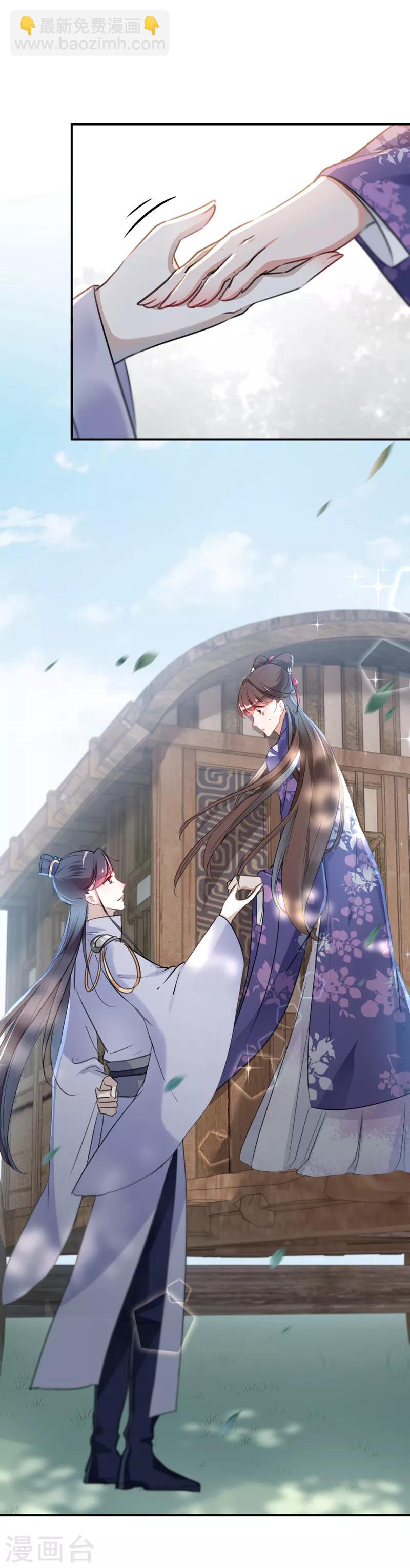🍘王爷你好帅 第118话 我今生，非她不可 第22页