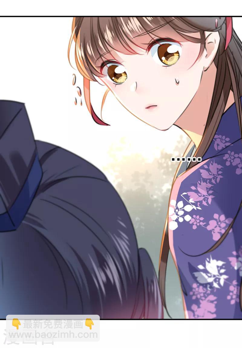 🍘王爷你好帅 第118话 我今生，非她不可 第23页
