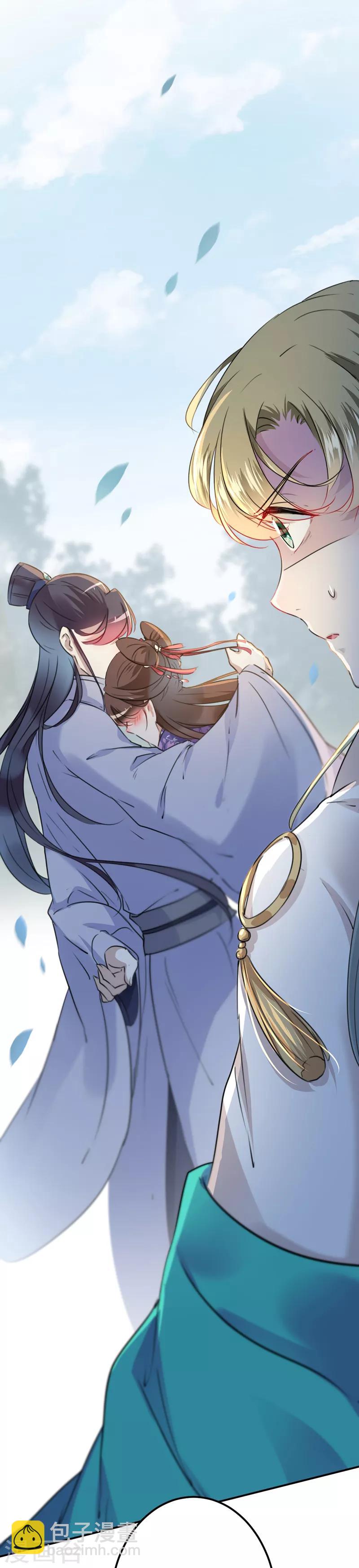 🍘王爷你好帅 第118话 我今生，非她不可 第4页