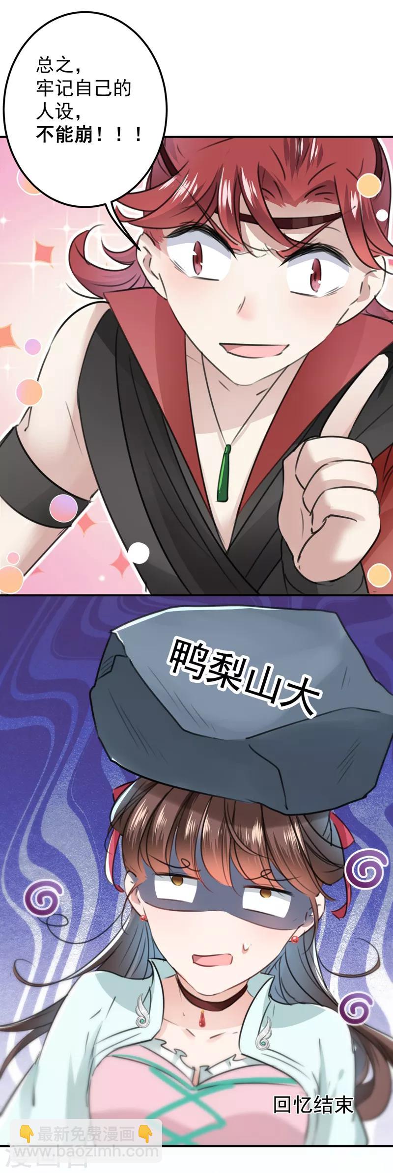 🍘王爷你好帅 第120话 林涵进宫 第14页