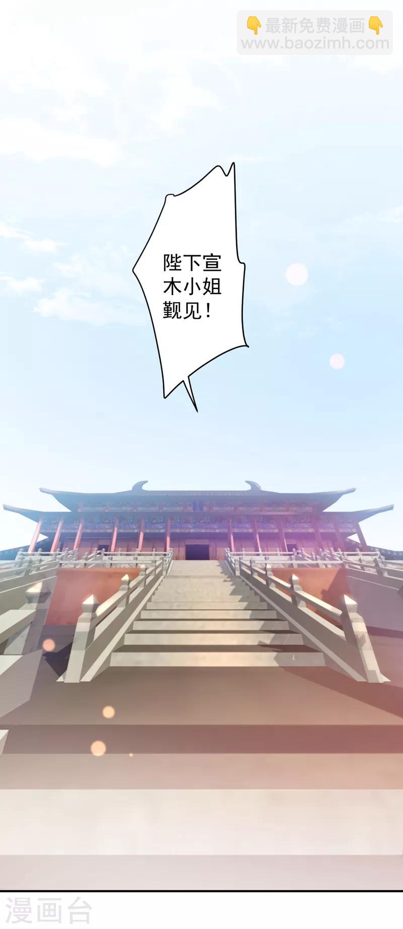 🍘王爷你好帅 第120话 林涵进宫 第15页