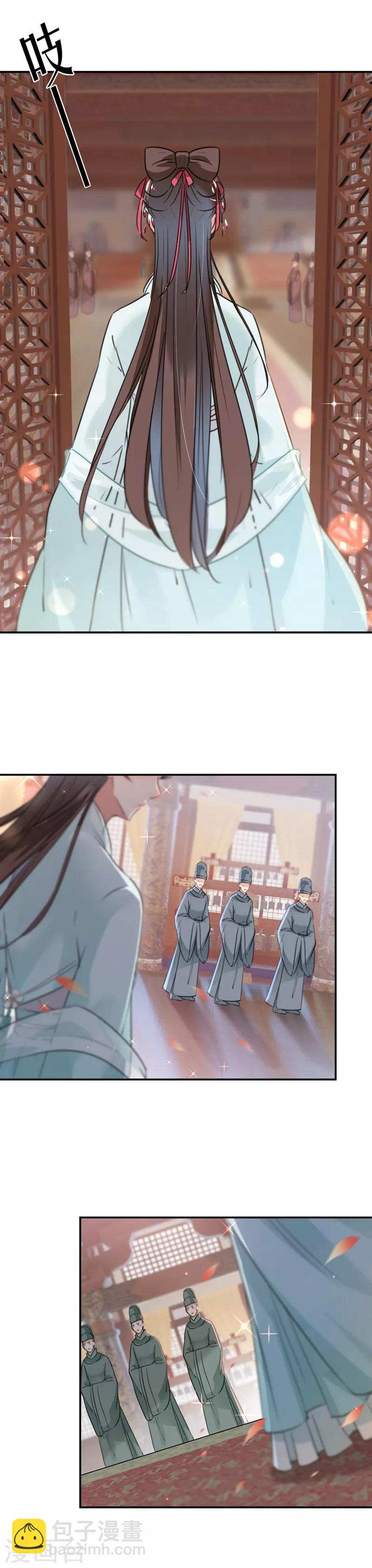🍘王爷你好帅 第120话 林涵进宫 第16页