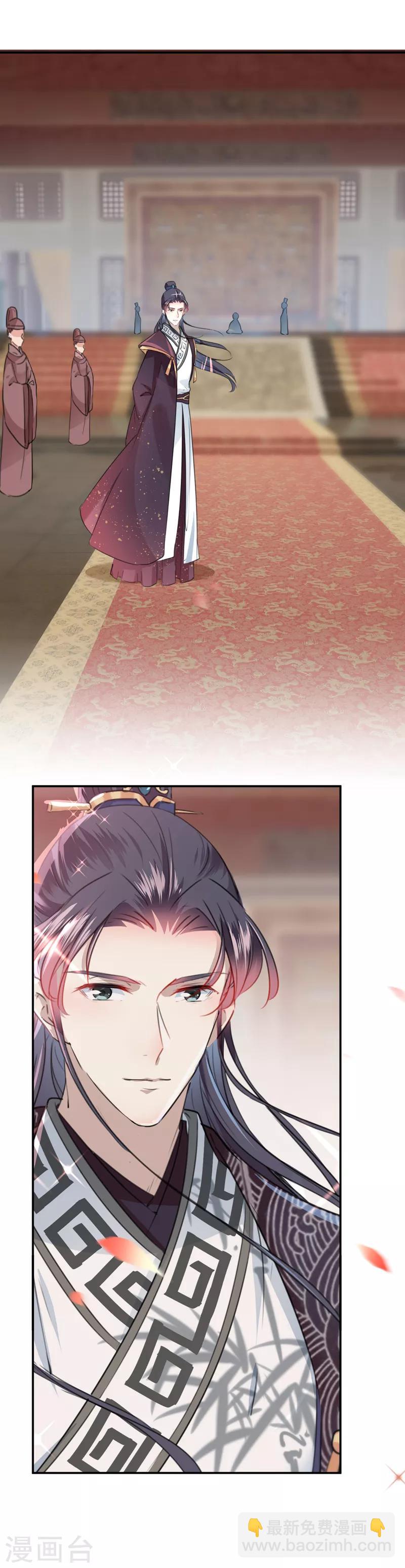 🍘王爷你好帅 第120话 林涵进宫 第17页