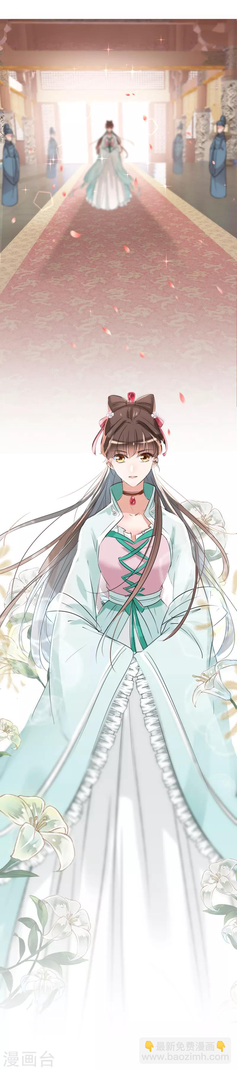 🍘王爷你好帅 第120话 林涵进宫 第18页