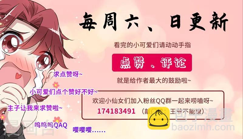🍘王爷你好帅 第120话 林涵进宫 第21页