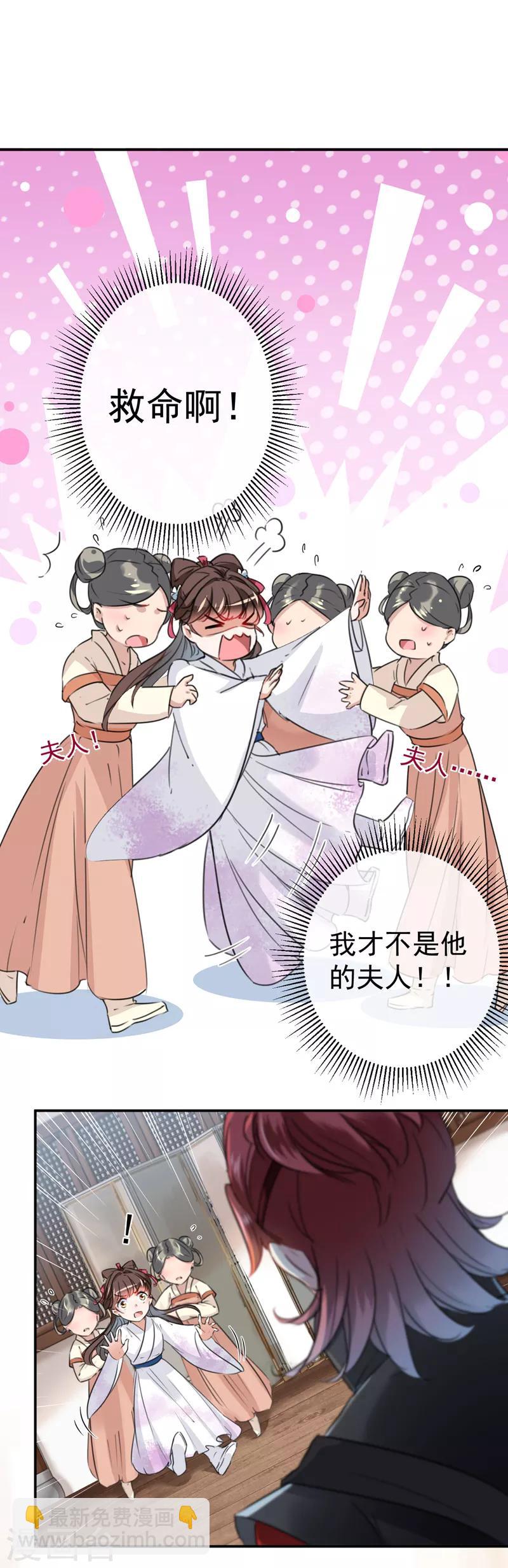 🍘王爷你好帅 第120话 林涵进宫 第3页