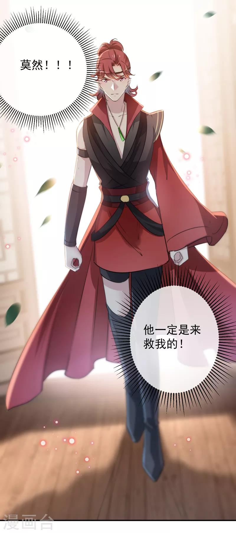 🍘王爷你好帅 第120话 林涵进宫 第4页