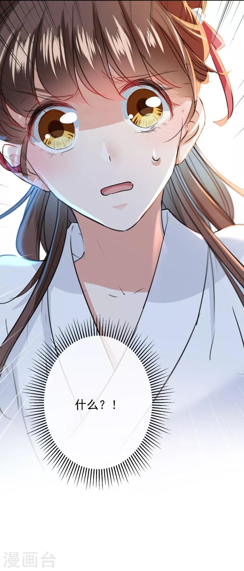 🍘王爷你好帅 第120话 林涵进宫 第7页