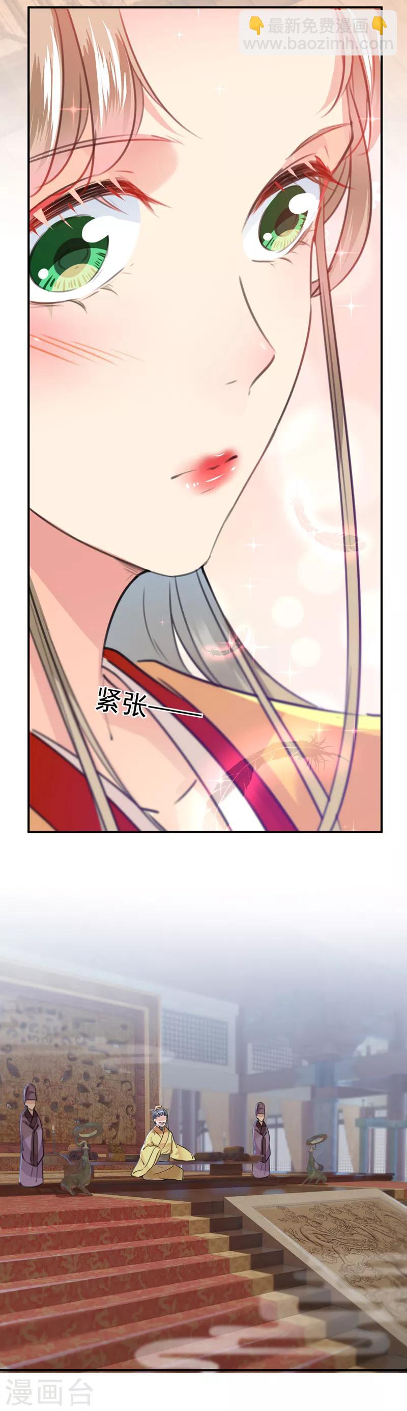 🍘王爷你好帅 第122话 情深义重的王爷！ 第3页