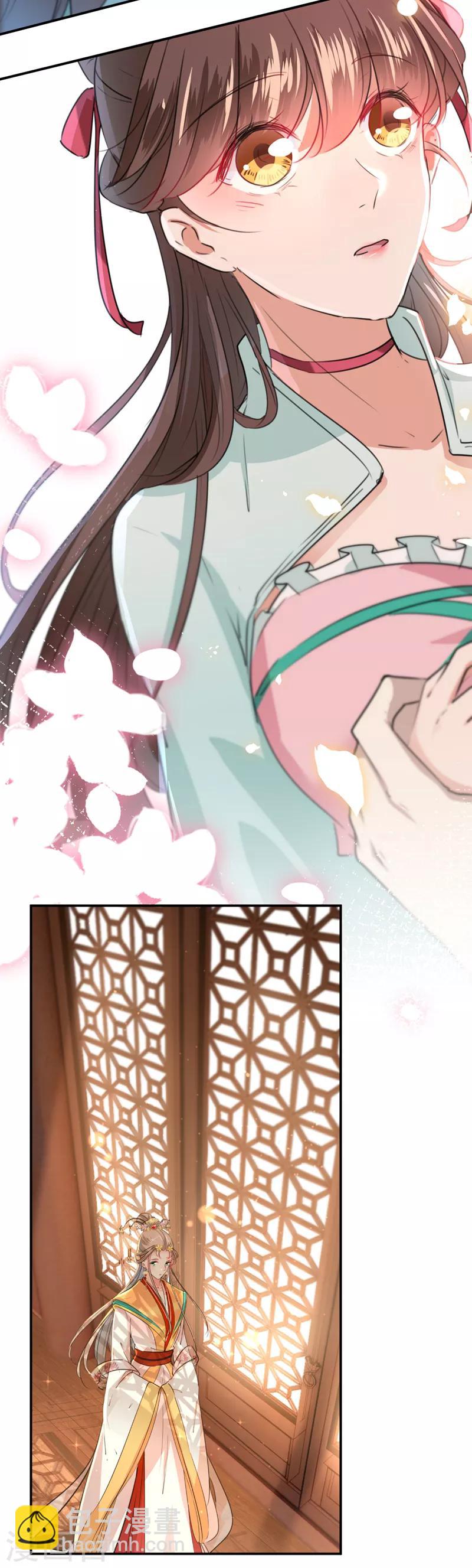 🍘王爷你好帅 第122话 情深义重的王爷！ 第8页