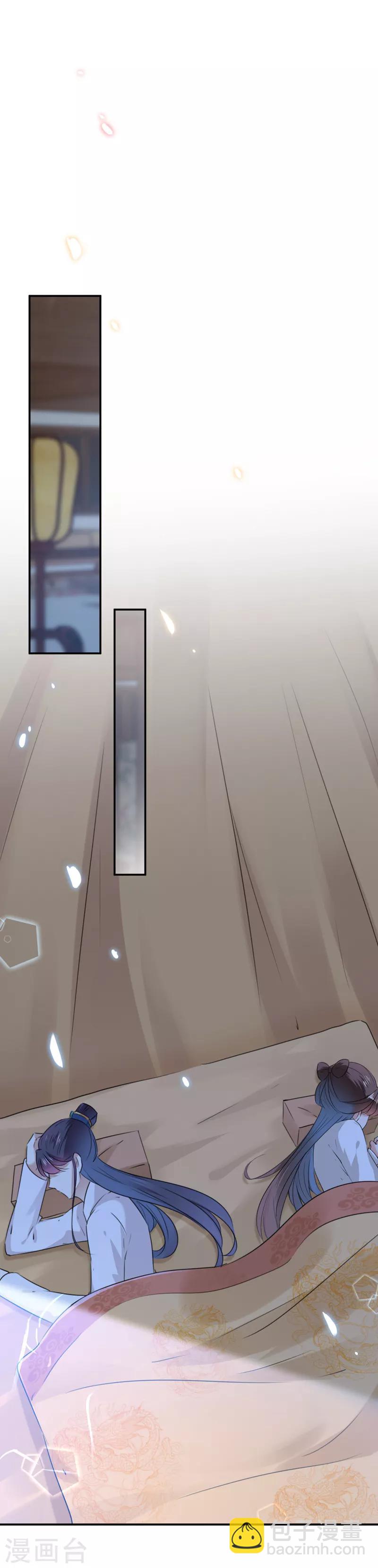 🍘王爷你好帅 第124话 有必要贴那么紧吗！？ 第14页