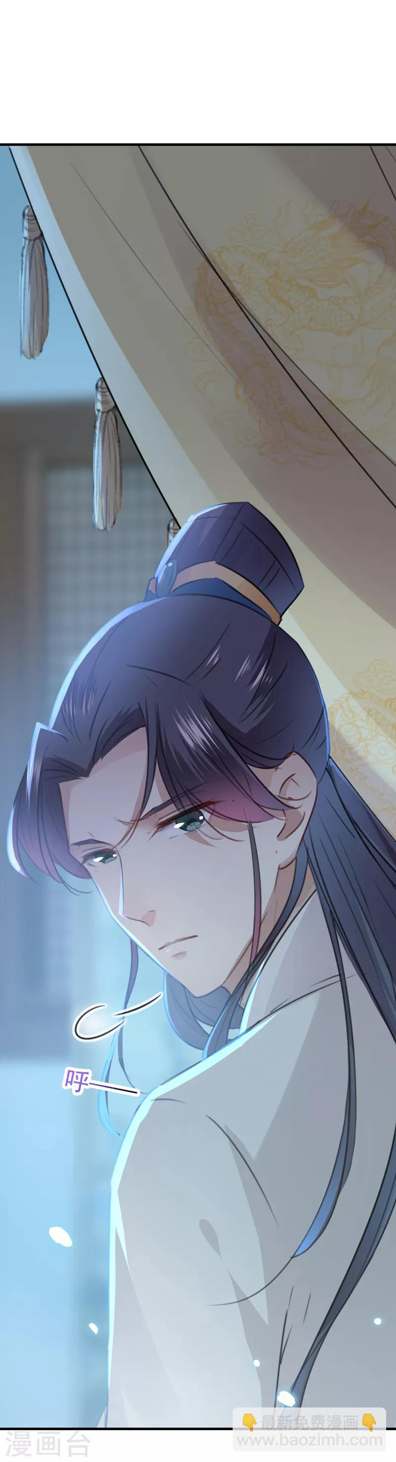 🍘王爷你好帅 第124话 有必要贴那么紧吗！？ 第16页