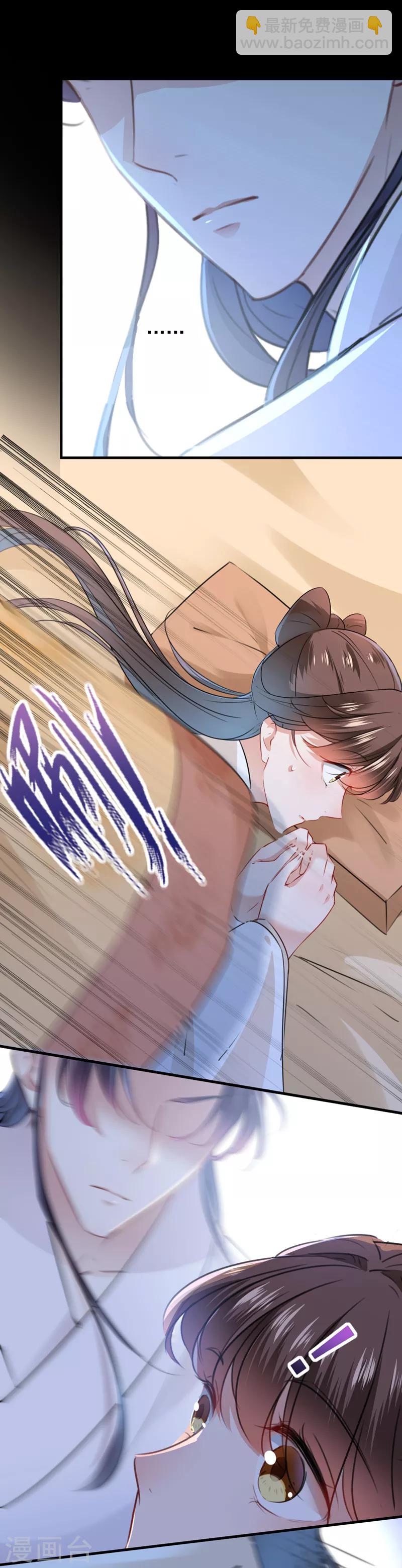 🍘王爷你好帅 第124话 有必要贴那么紧吗！？ 第18页