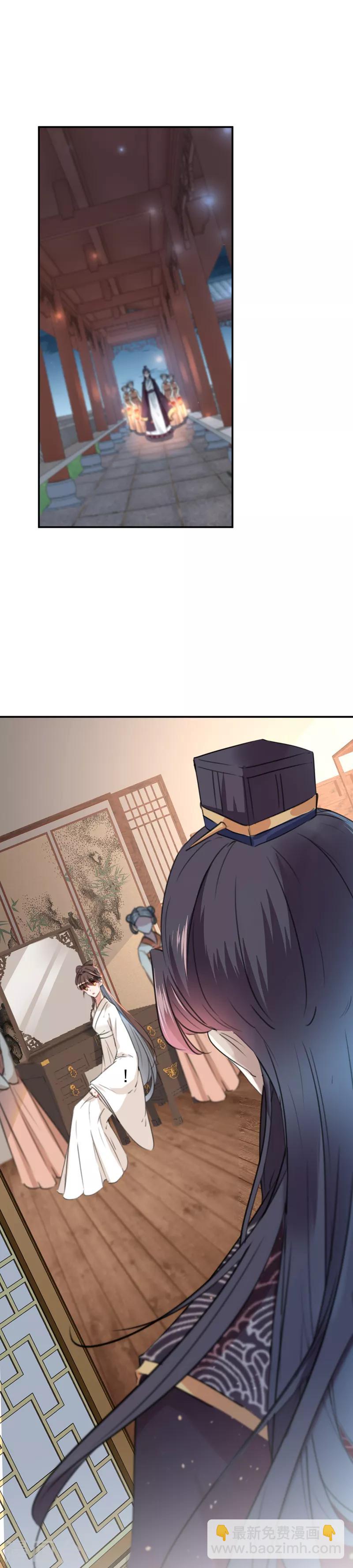 🍘王爷你好帅 第124话 有必要贴那么紧吗！？ 第4页