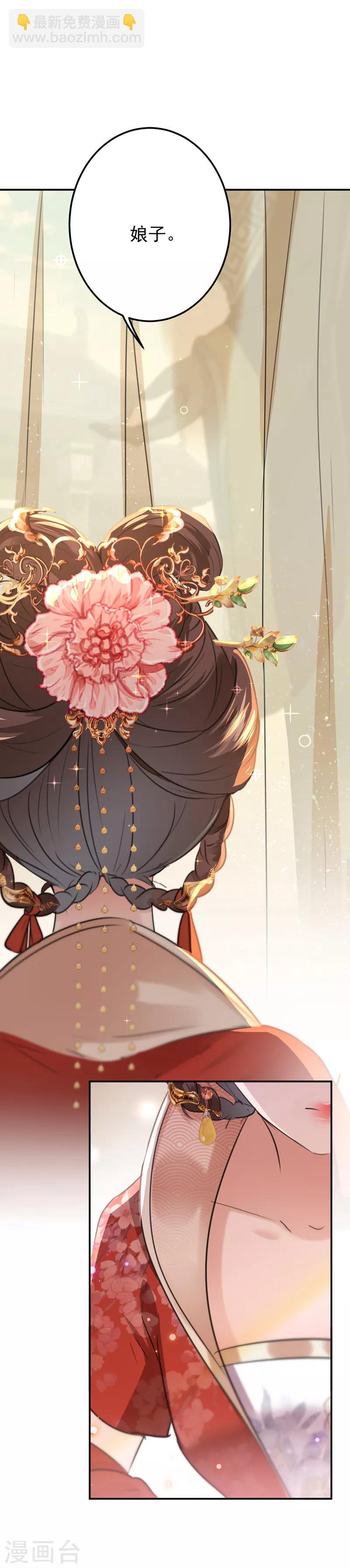 🍘王爷你好帅 第126话 盛装赴宴 第25页
